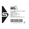 Фонарик с контейнером для пакетов, Рыжий кот, 10.8х4 см, L15 - фото 7