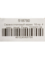 Сервиз столовый керамика, 16 предметов, на 4 персоны, Jewel, Рюне, ПС0007-38 - фото 8