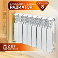 Радиатор биметалл, 350х80 мм, Tropic, 8 секций, 7611.036