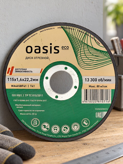 Круг отрезной по металлу, Oasis, Eco, диаметр 115х1.6 мм, посадочный диаметр 22.2 мм, зернистость P46