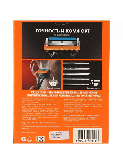 Сменные кассеты для бритв Gillette, Fusion, для мужчин, 10 шт, 0050016379
