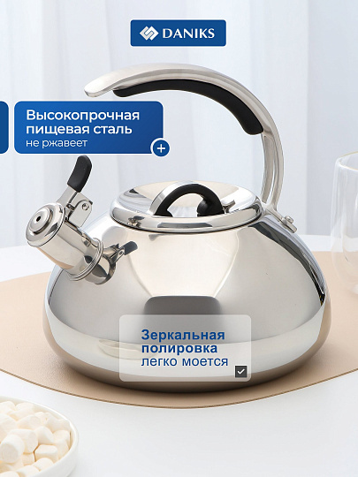 Чайник нержавеющая сталь, 3 л, со свистком, зеркальный, сталь 304, нержавеющая сталь, Daniks, Expert, индукция, GS-04590