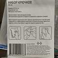 Набор крючков 5 крючков, самоклеящийся, пластмасса, 104943 - фото 3