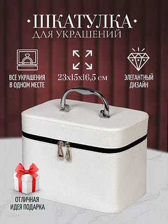 Шкатулка для украшений, искусственная кожа, 23х15х16.5 см, Y6-2646-1