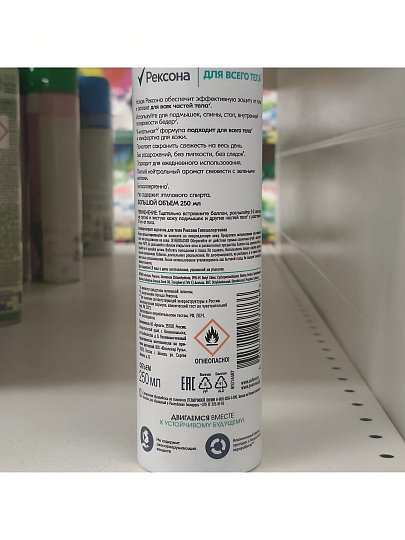 Дезодорант для всего тела Rexona, для женщин, спрей, 250 мл