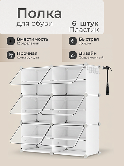 Полка для обуви, металл + пластик, 82х32х92 см, с порошковым покрытием, LPC033W01