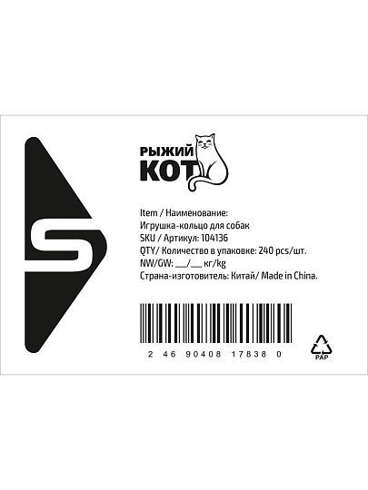 Игрушка для собак, Рыжий кот, Кольцо, 9.5 см
