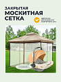 Шатер с москитной сеткой, бежевый, 3х3х2.65 м, четырехугольный, с двойной крышей, Green Days - фото 4