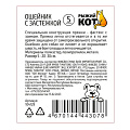 Ошейник с застежкой, для животных, размер S, Рыжий кот, 20-30 см, фиолетовый - фото 3