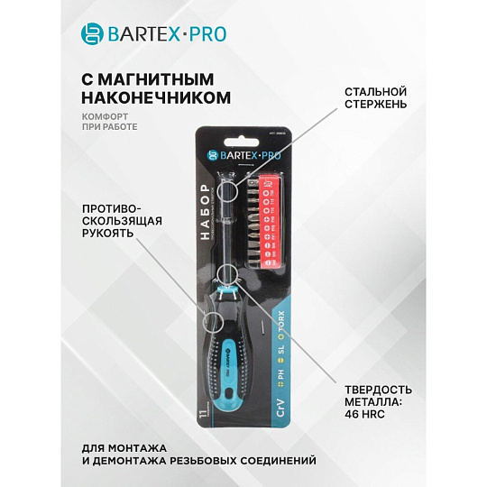 Отвертка с битами, 11 предметов, Bartex, SL, PH, T, трехкомпонентная ручка, блистер, Anti slip, AI-3004004
