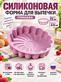 Форма для запекания силикон, 23х23х4.5 см, круглая, Хорс, Plum Ромашка, П-01-60-(205)