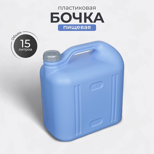 Канистра пластик, для воды, 15 л, прямоугольная, фиолетовая, С932ФИЛ, Просперо, Martika