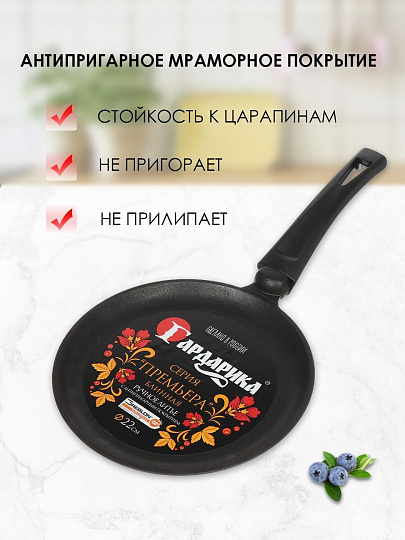 Блинница алюминий, 22 см, антипригарное покрытие, Гардарика, Премьера, 0822-03, бакелитовая ручка