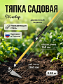 Тяпка нержавеющая сталь, 200х50 мм, с черенком, черенок окрашенный, d30, Клевер