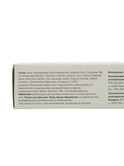 Зубная паста Lacalut, Sensitive multi care, 60 мл, комплексный уход