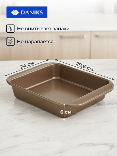 Форма для запекания сталь, 24х29.6х5 см, антипригарное покрытие, квадратная, золотая, Daniks, KB19782