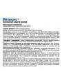 Фунгицид Милеконс, от широкого спектра грибов, плесени, вирусов и бактерий, 10 мл, Joy - фото 4