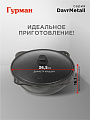 Казан узбекский чугун, 10 л, DavrMetall, с крышкой, крышка алюминий, плоское дно, Гурман - фото 2