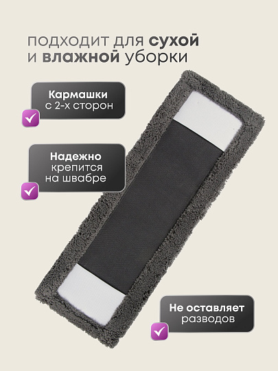Сменный блок из микрофибры для швабры DS-1235, 45х15см, BClean
