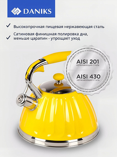 Чайник нержавеющая сталь, 3 л, со свистком, ручка бакелитовая, Daniks, индукция, желтый, GS-04611Y