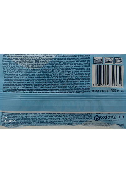 Салфетка влажн.Детские AURA 100 шт. Алое+Вит Е (2745/3044/7114)