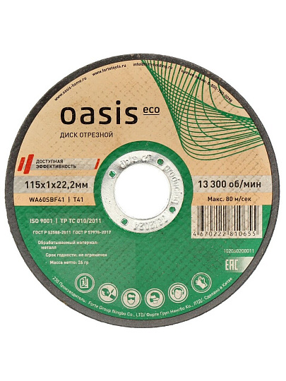 Круг отрезной по металлу, Oasis, Eco, диаметр 115х1 мм, посадочный диаметр 22.2 мм, зернистость P60