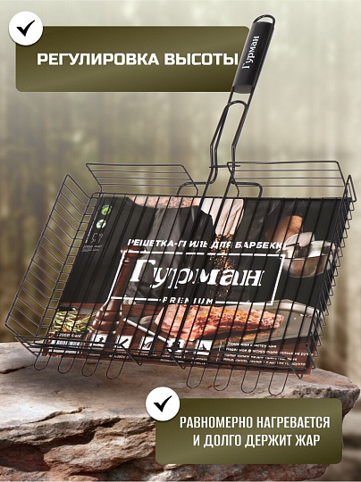 Решетка барбекю 400х280х60 мм, Гурман, Люкс, сталь, 4 уровня, антипригарное покрытие, рукоятка дерево, 22003NS-enf