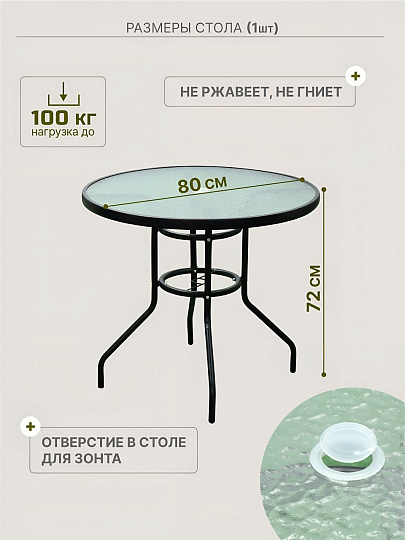 Мебель садовая Лайт, стол, 80х80х72 см, 2 кресла, 150 кг, C010024