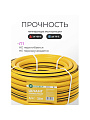 Шланг поливочный, 3/4 '', внутренний d19 мм, 5 атм, 25 м, 3 слоя, Клевер, ТЭП, желтый - фото 2
