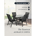 Мебель садовая Риека, стол, 120х80х70 см, 4 стула, 59х58х95 см, C010157 - фото 19