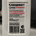Инсектицид Клещевит Супер, от клещей, для обработки участка, жидкость, 100 мл, Avgust - фото 3