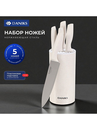 Набор ножей 6 предметов, нержавеющая сталь, рукоятка пластик, с подставкой, пластик, Daniks, Латте, YW-A383