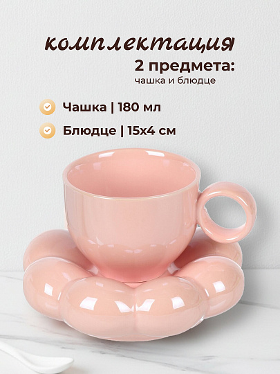 Чайная пара керамика, 2 предмета, на 1 персону, 180 мл, Розовое облако, блюдце 15х4 см, B060318