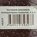 Кастрюля алюминий, антипригарное покрытие, 4 л, с крышкой, крышка стекло, Гурман, Coral, ГМк403КР, индукция - фото 17