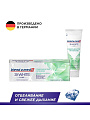Зубная паста Blend-a-med, 3D White Luxe Совершенство интенсив, 75 мл