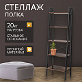 Полка-стеллаж универсальный, ДСП+сталь, 5 секций, 56х34х172 см, Лофт, LLS45X