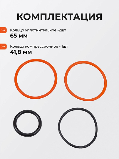 Ремкомплект для опрыскивателя, ОГ-111, ОГ-112, Жук, №2, 479-00