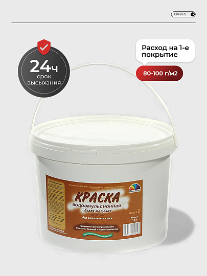 Краска водно-дисперсионная, Магия радуги, М-2, интерьерная, матовая, 14 кг