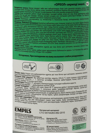 Эмаль Ореол, для внутренних и наружных работ, акрил, глянцевая, ментол, 1 кг