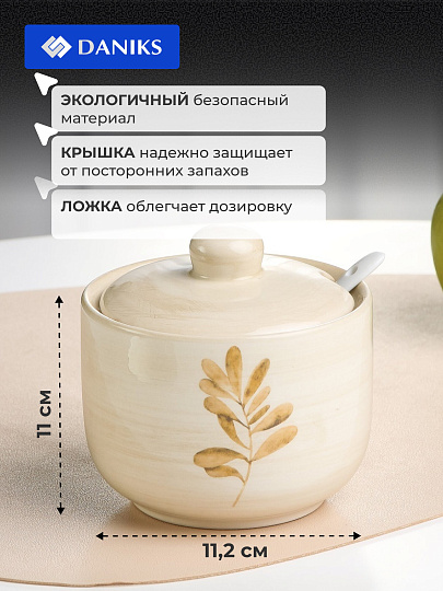 Сахарница 500 мл, доломит, 11.2х11.2х11 см, с ложкой, Daniks, Pollen