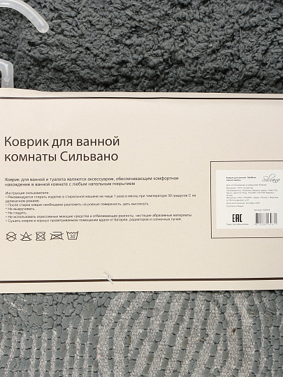 Коврик для ванной, 0.5х0.8 м, микрофибра, камень, серый, Silvano, Лиона