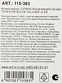 Сервиз столовый фарфор, 23 предмета, на 6 персон, Lefard, Золотой песок, 115-383 - фото 9