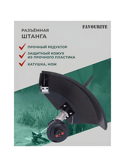Триммер аккумуляторный, Favourite, OBS 21 GT2B, 152212194, D-ручка, леска/нож, неразборный вал
