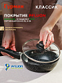 Сковорода алюминий, 20 см, антипригарное покрытие, Гурман, Классик, с крышкой, съемная ручка, индукция - фото 4