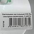 Светильник настольный 530 Лм, сенсорное включение, 3 цвета свечения, 3 уровня яркости, 8 Вт, белый, General Lighting Systems, 800024, светодиодный - фото 3