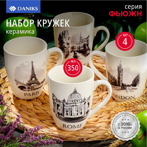 Кружка керамика, 4 шт, 350 мл, Фьюжн, Daniks, Y4-4401