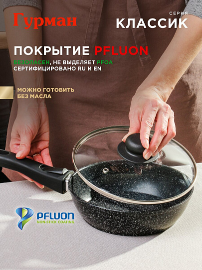 Сковорода алюминий, 20 см, антипригарное покрытие, Гурман, Классик, с крышкой, съемная ручка, индукция