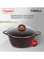 Кастрюля алюминий, антипригарное покрытие, 4 л, крышка стекло, Гурман, Coral, ГМк403КР, индукция - фото 5