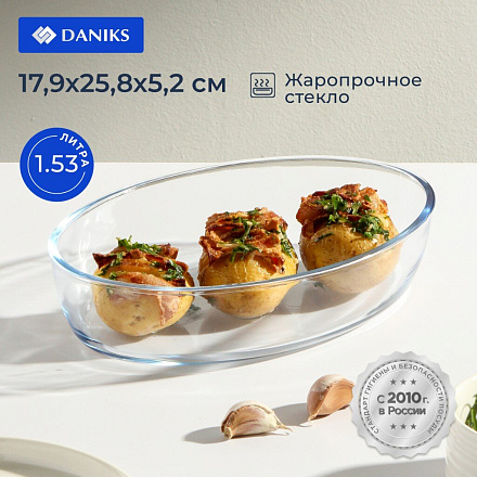 Форма для запекания стекло, 17.9х25.8х5.2 см, 1.53 л, овальная, Daniks, 45084