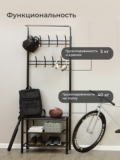 Вешалка в прихожую 68х35х185 см, Songmics, металл, полка для обуви, 40 кг, Лофт, HSR04B, черная